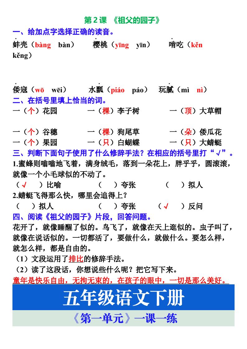 资料预览 第2页