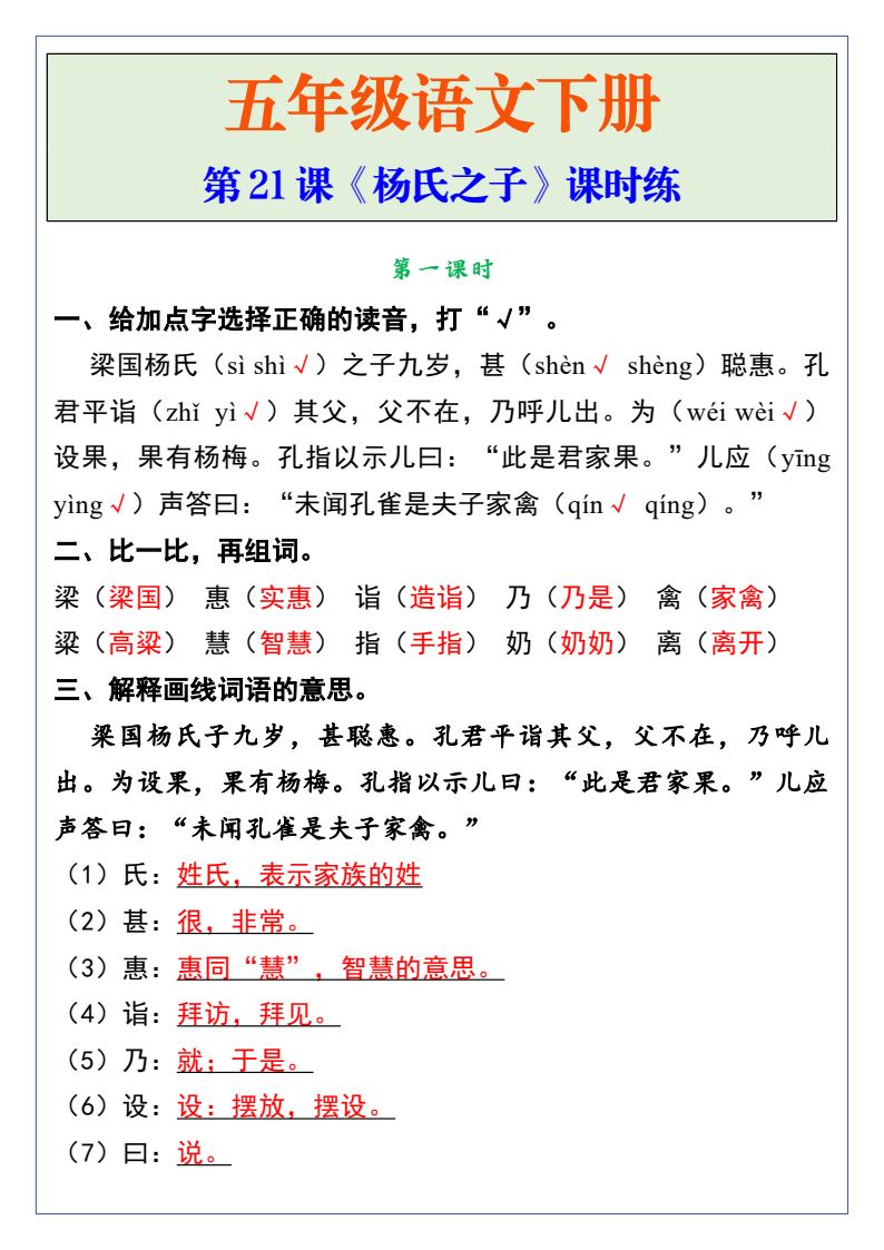资料预览 第1页