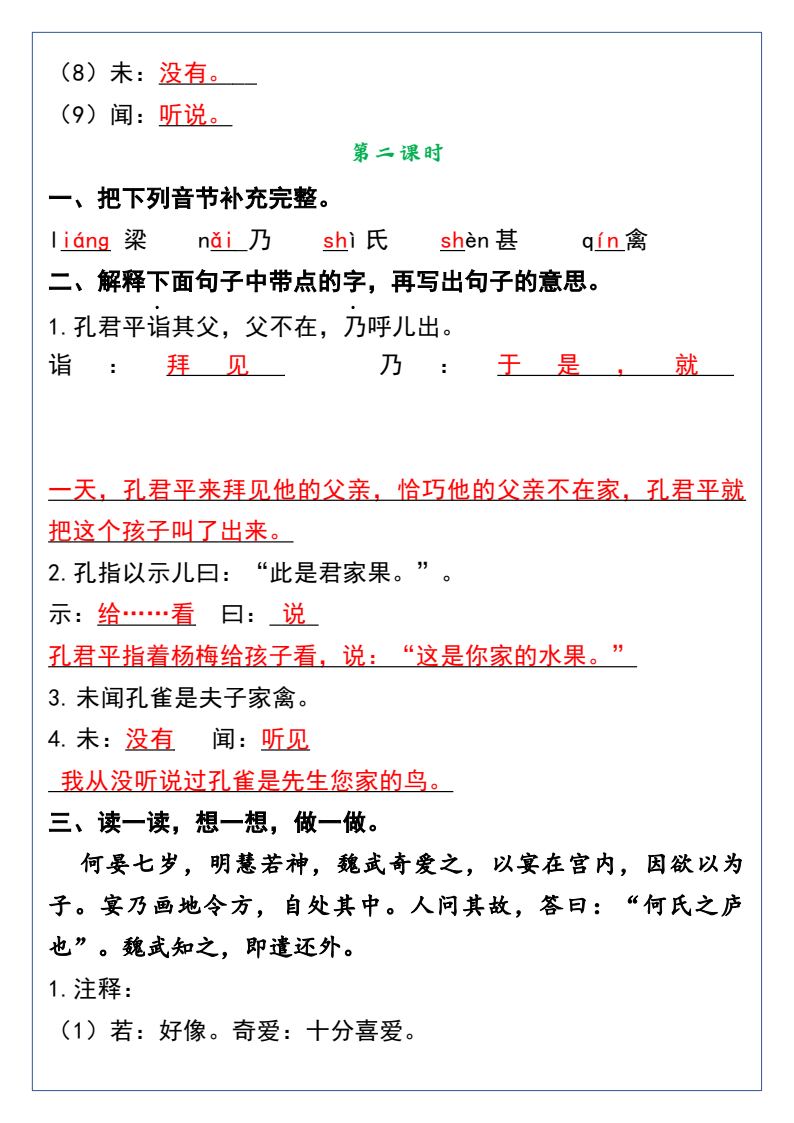 资料预览 第2页