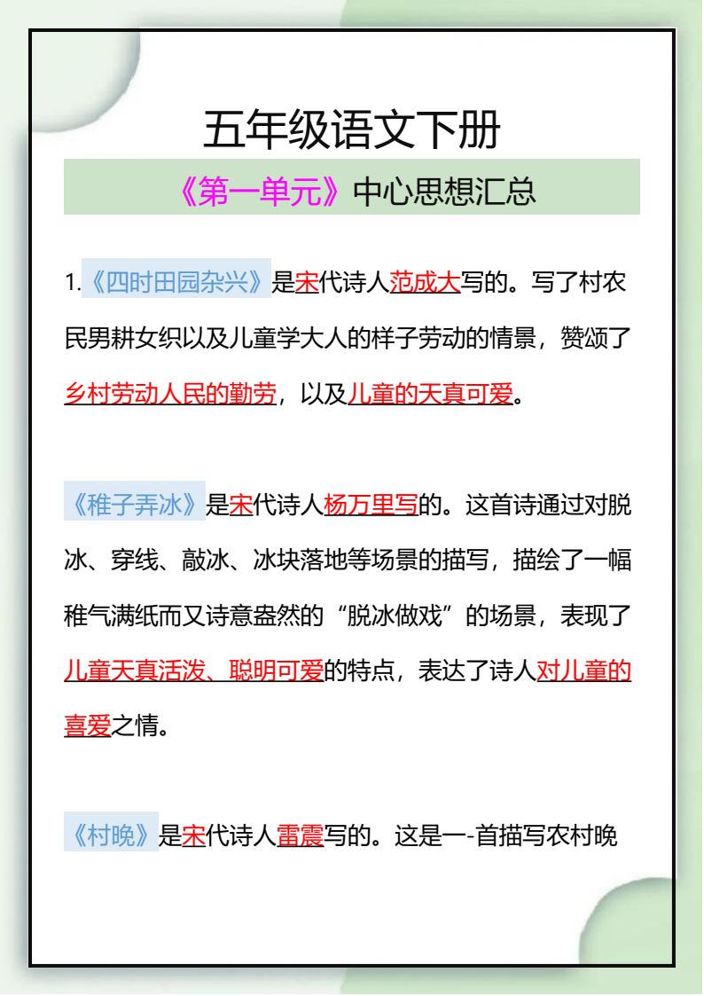 资料预览 第1页
