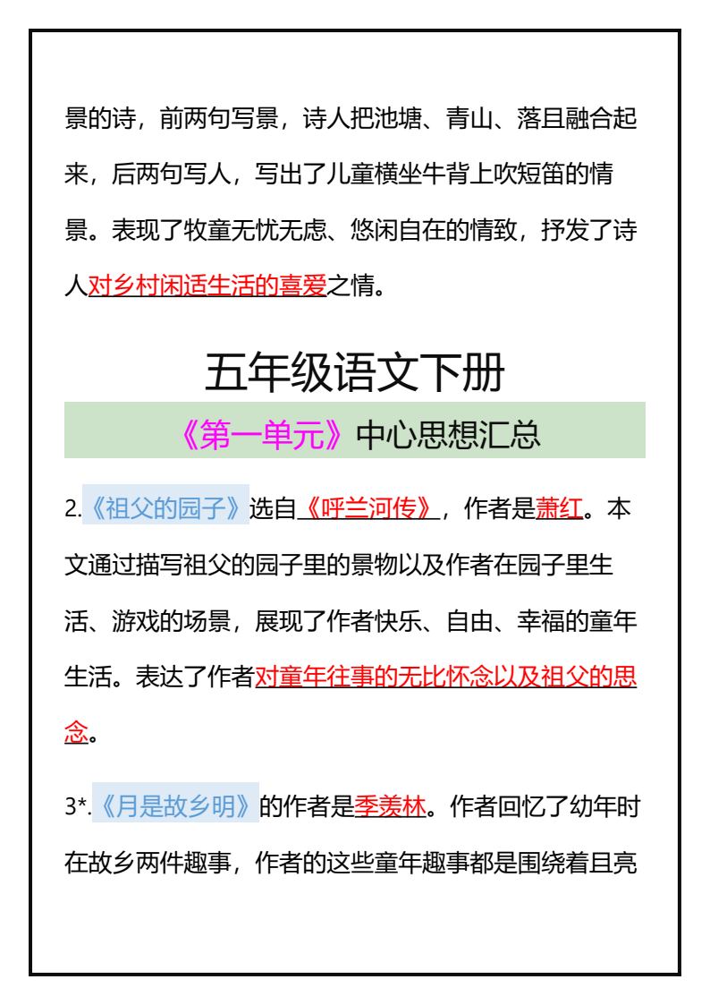 资料预览 第2页