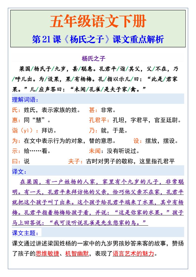 资料预览 第1页