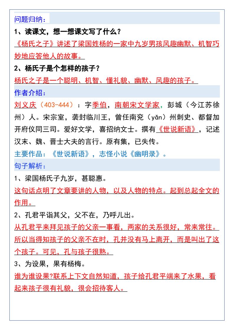 资料预览 第2页