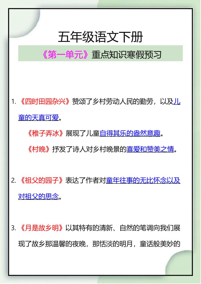 资料预览 第1页