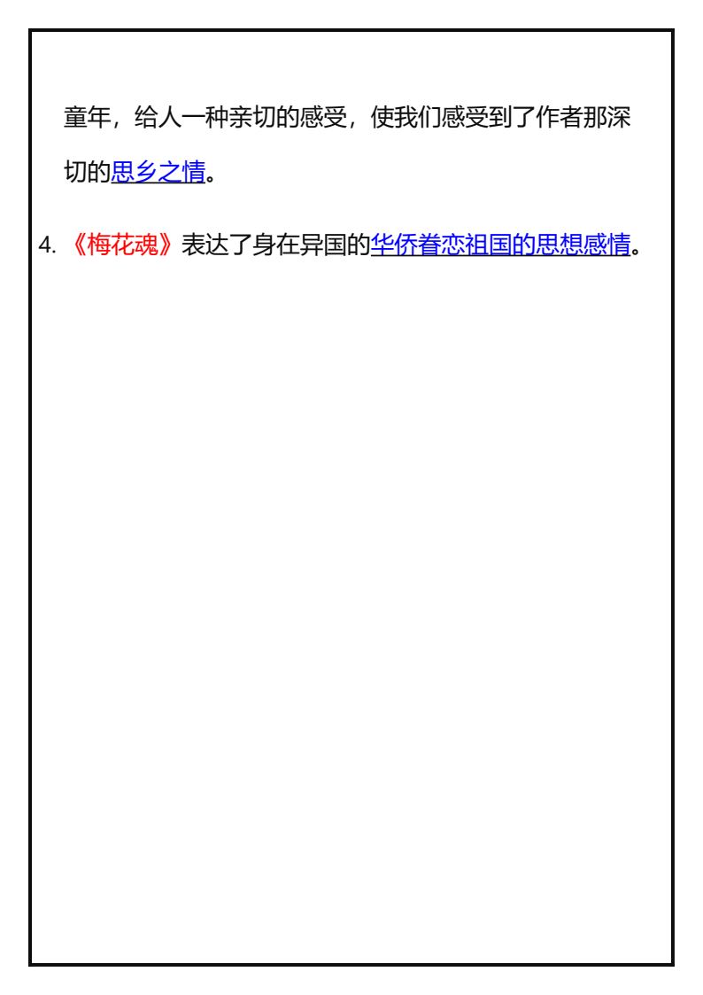 资料预览 第2页