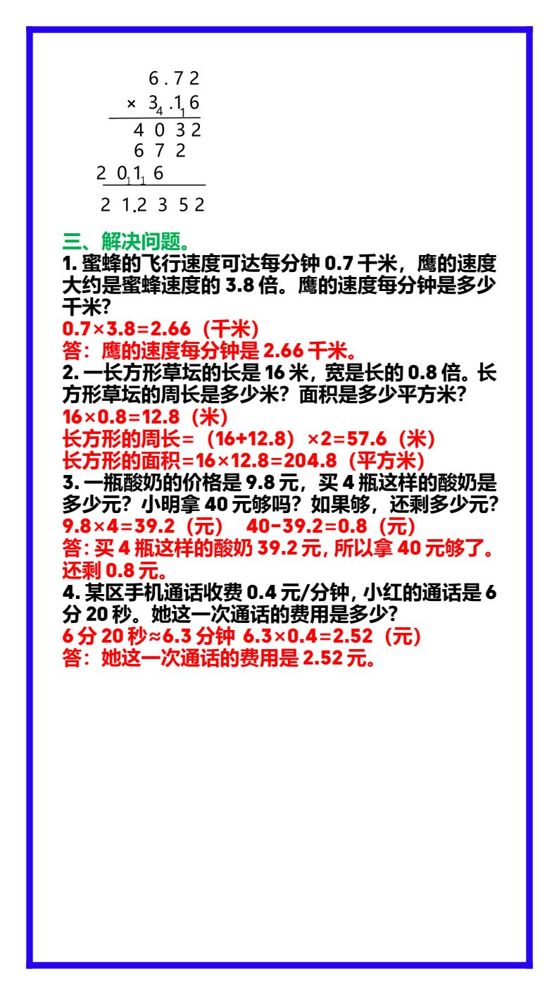 资料预览 第2页