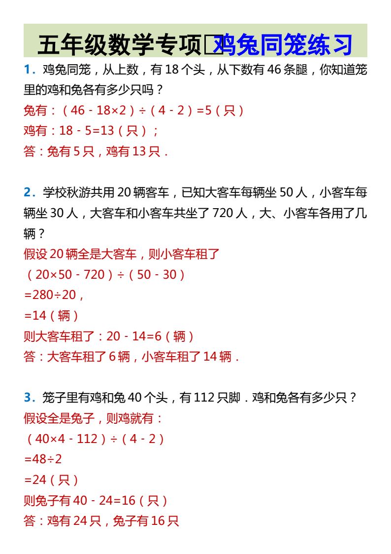 资料预览 第1页