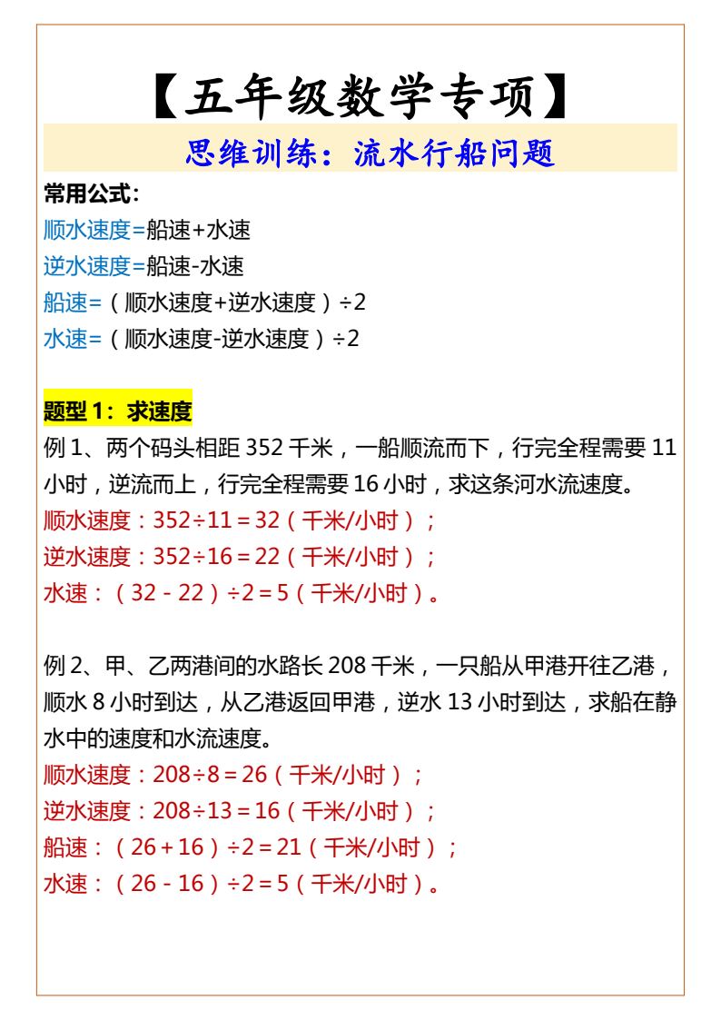 资料预览 第1页