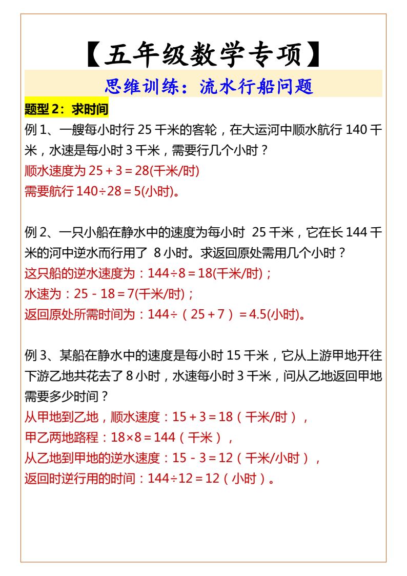 资料预览 第2页