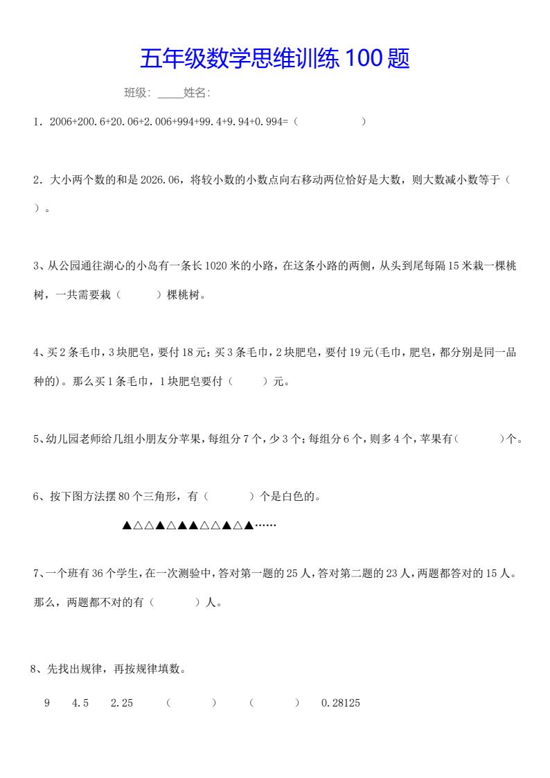 资料预览 第1页