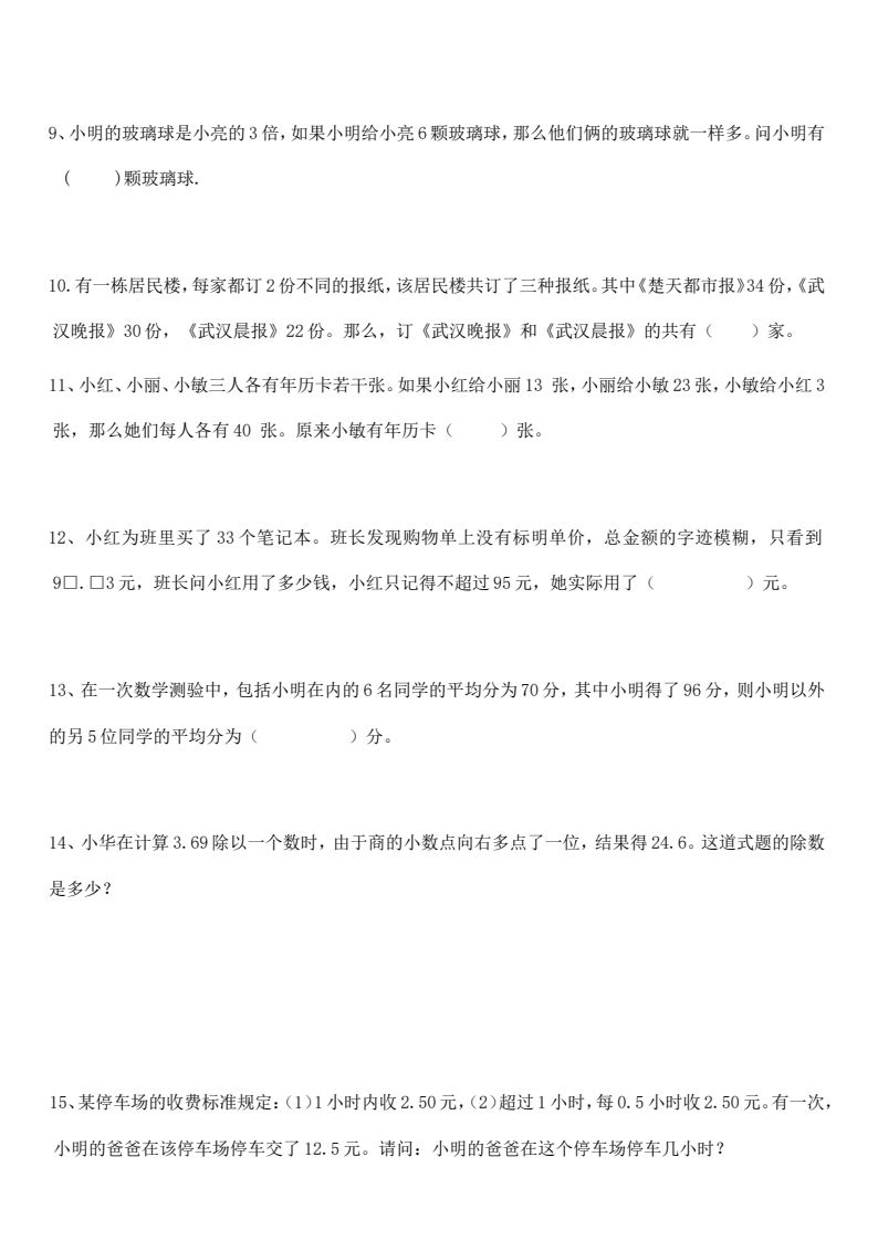 资料预览 第2页