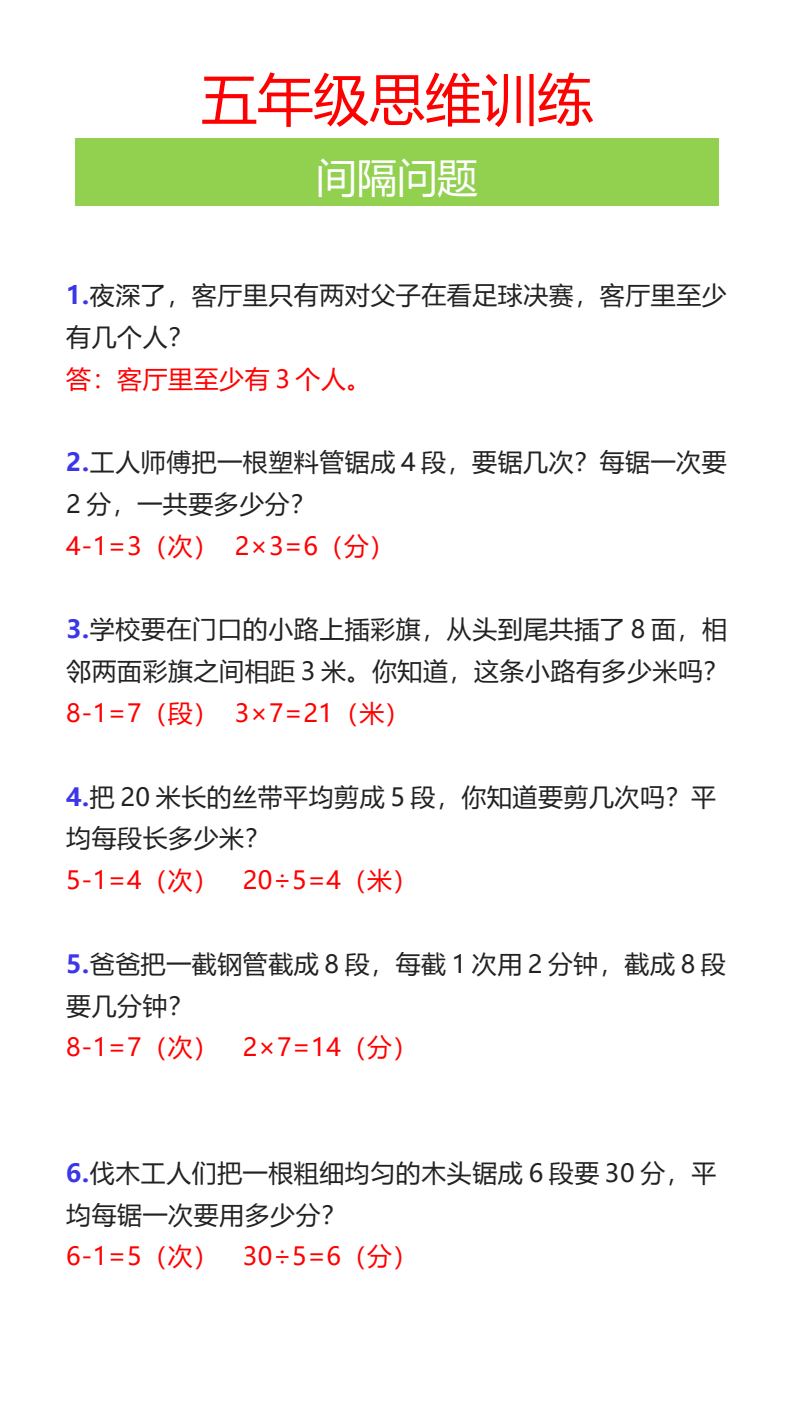 资料预览 第1页