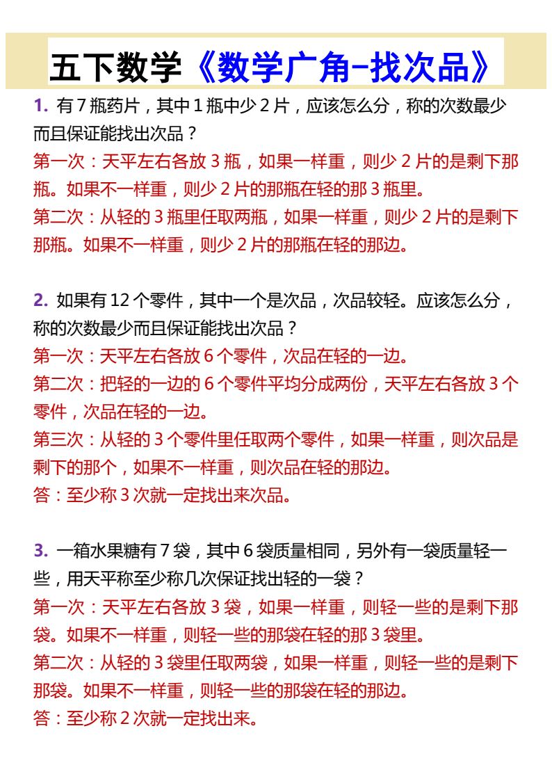 资料预览 第1页