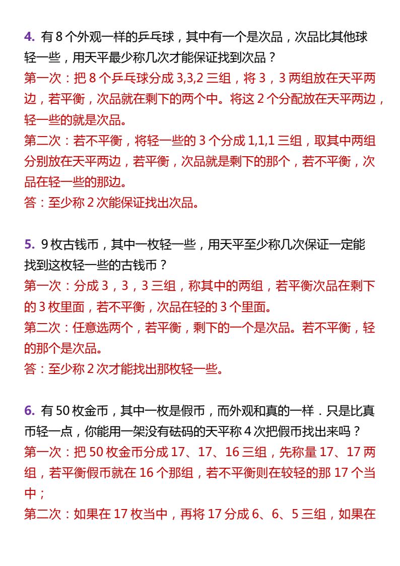 资料预览 第2页