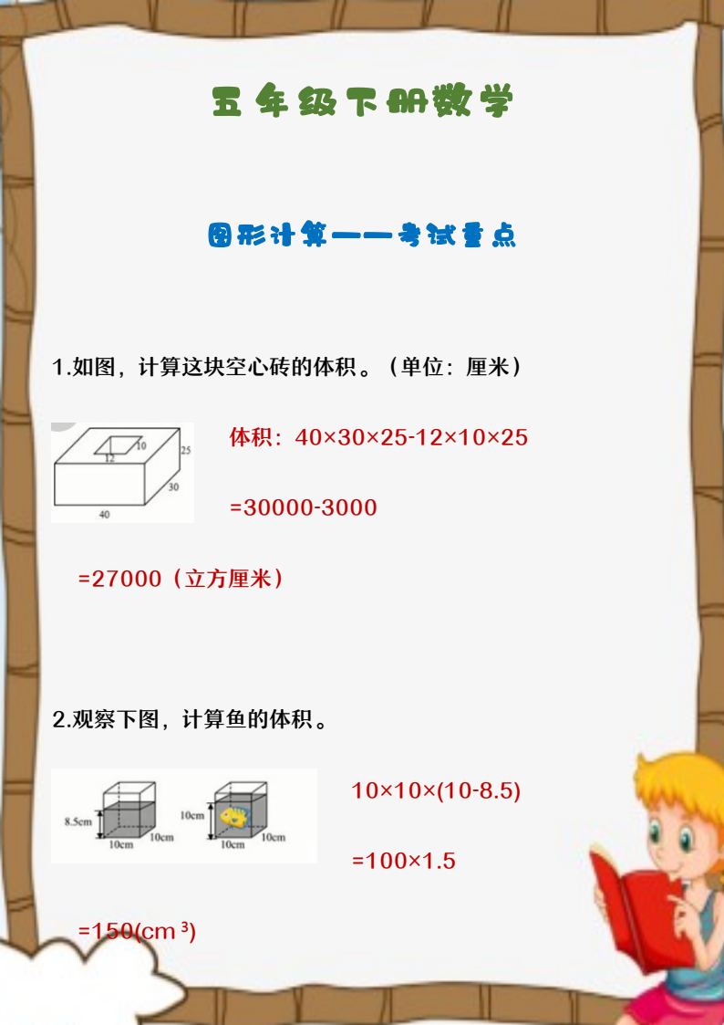 资料预览 第1页