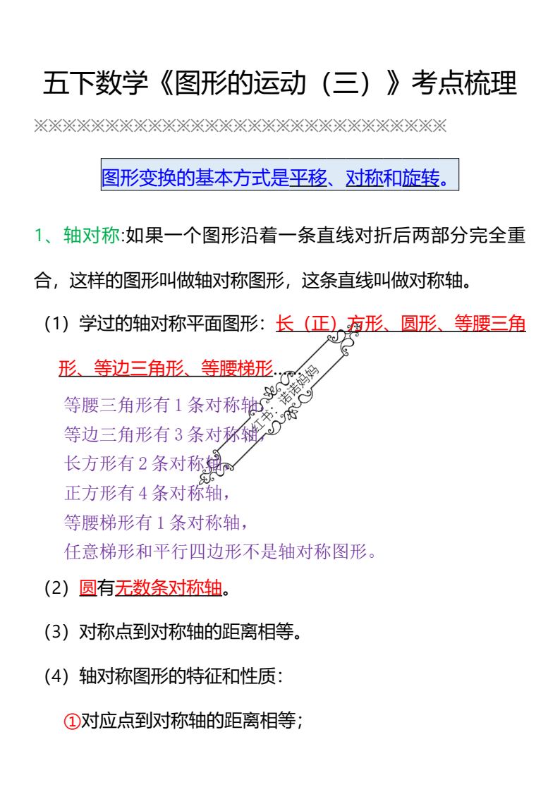 资料预览 第1页