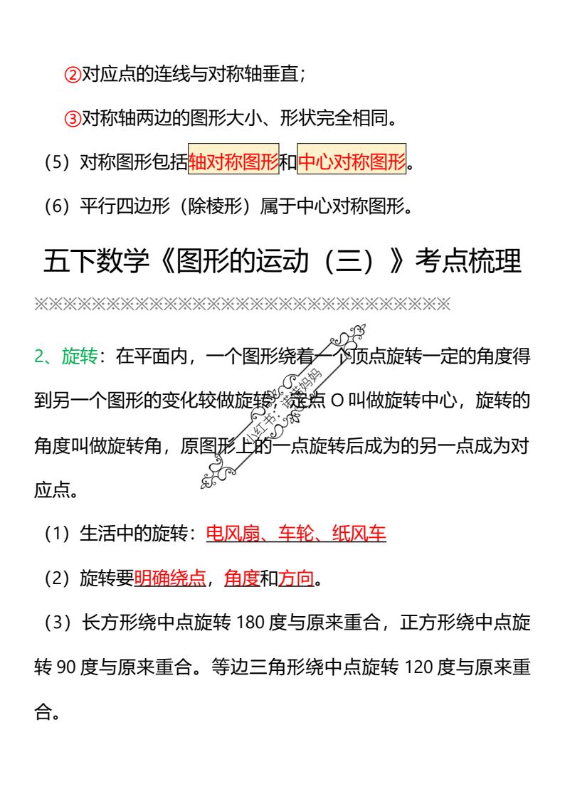 资料预览 第2页