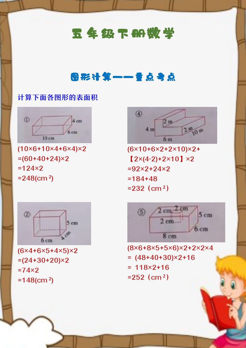 资料预览 第2页