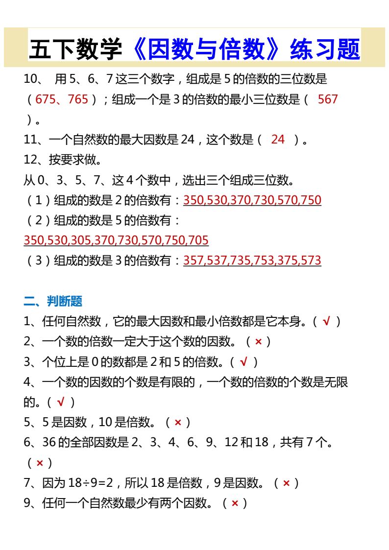 资料预览 第2页