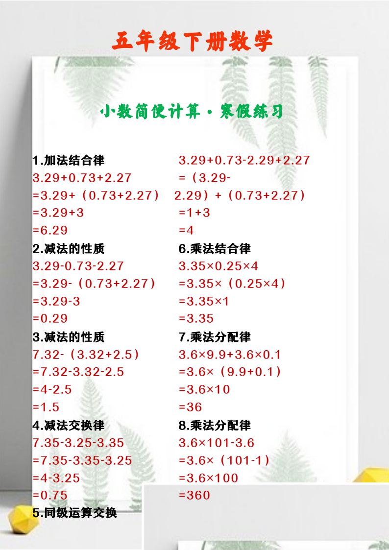 资料预览 第1页