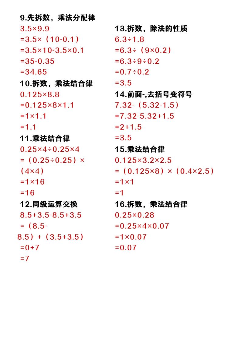 资料预览 第2页