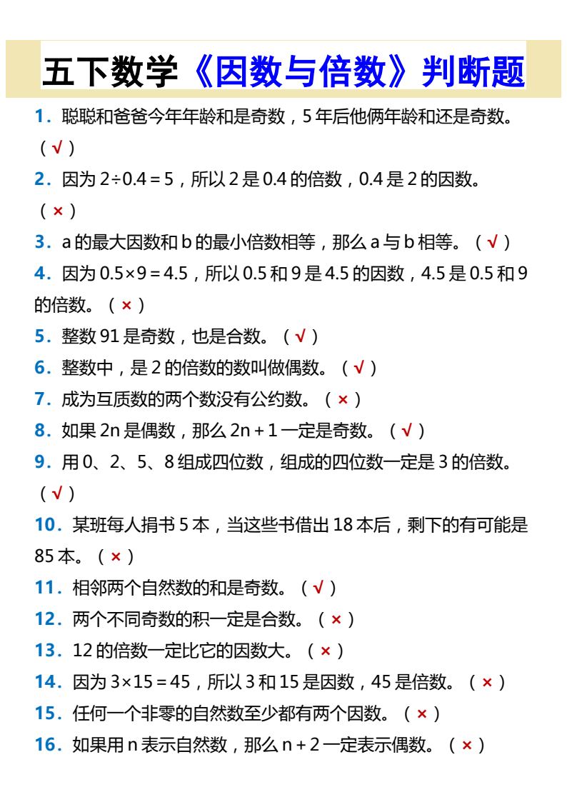 资料预览 第1页
