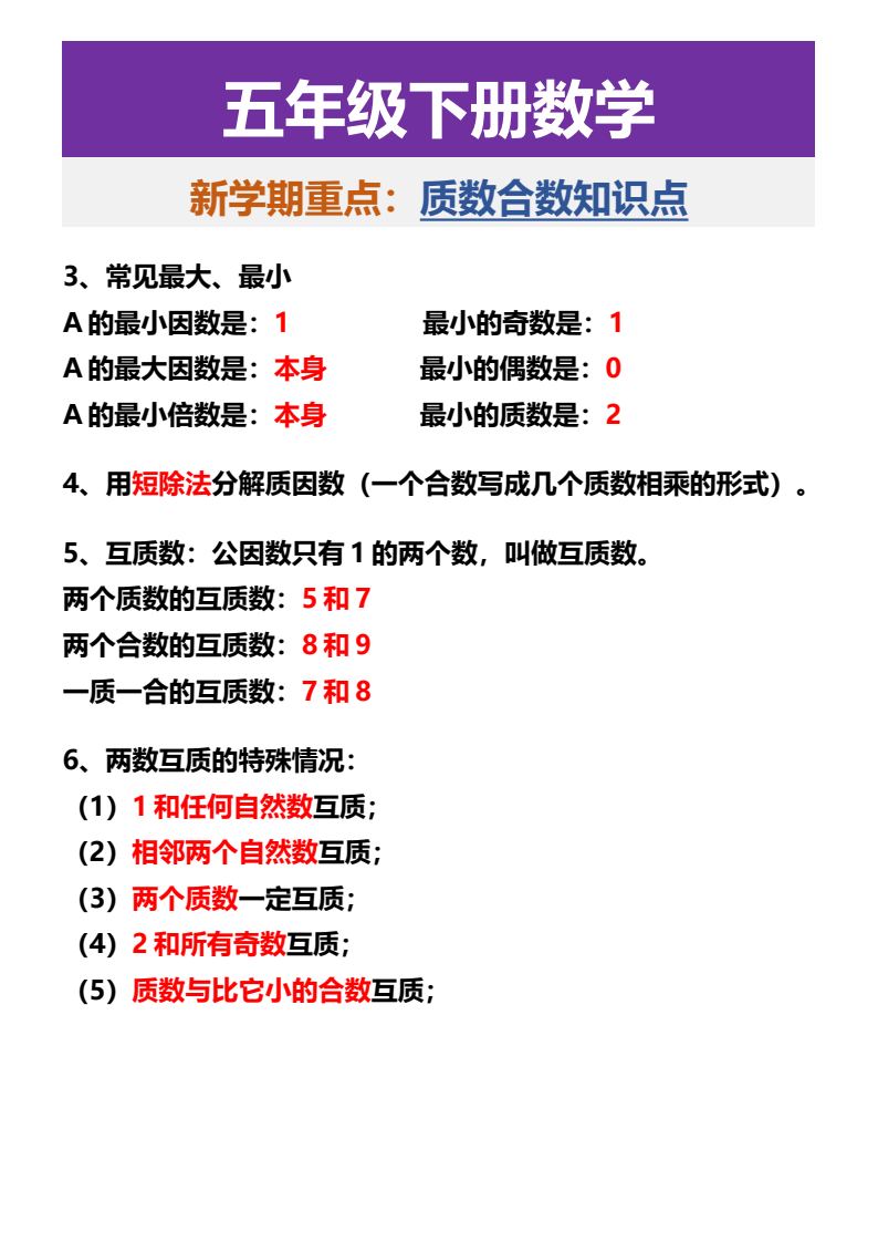 资料预览 第2页
