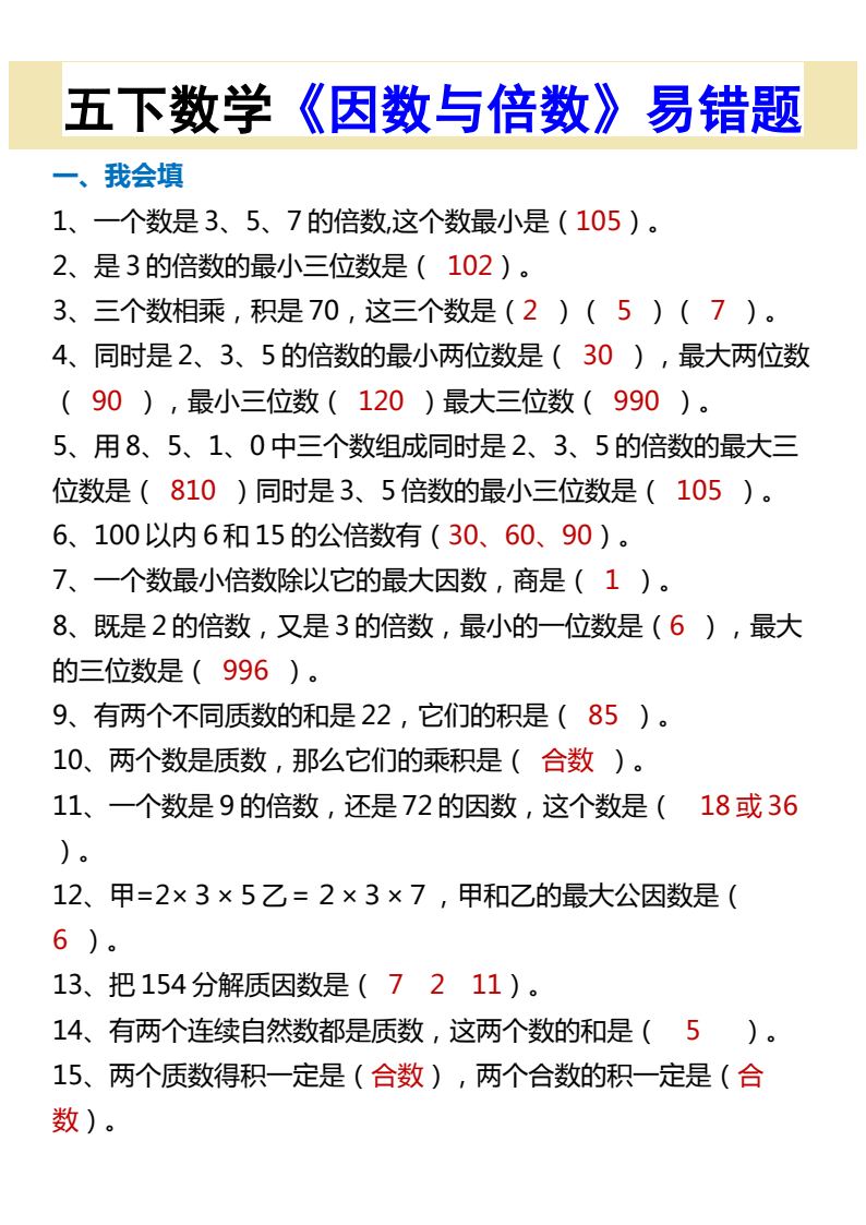 资料预览 第1页