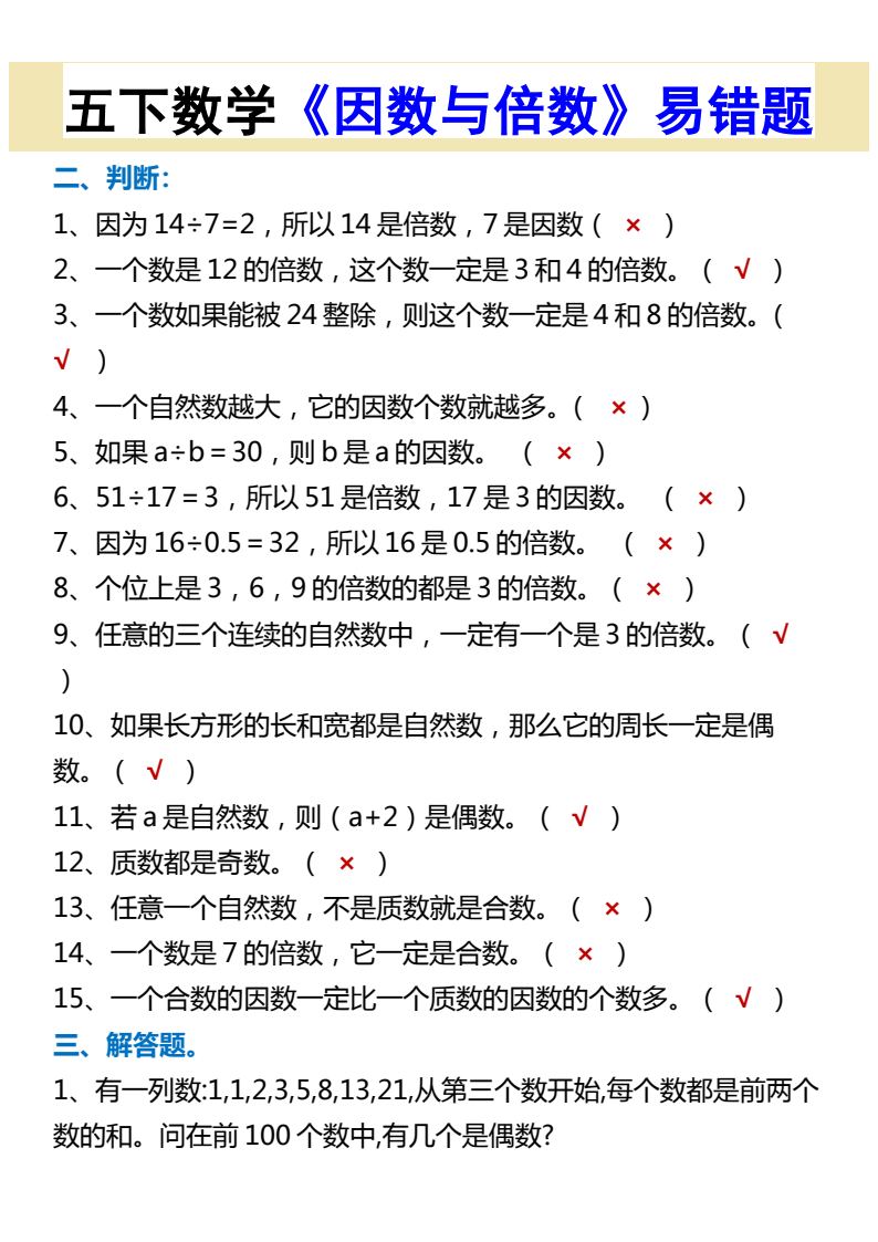 资料预览 第2页
