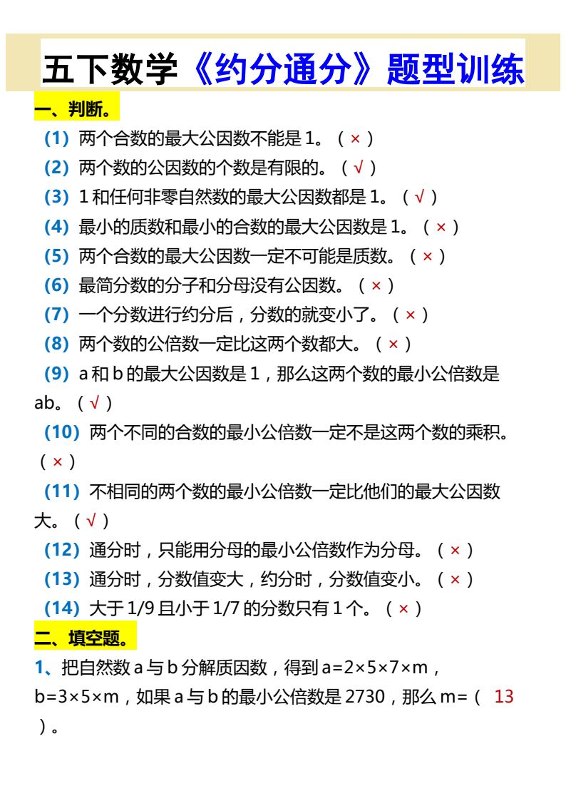 资料预览 第1页