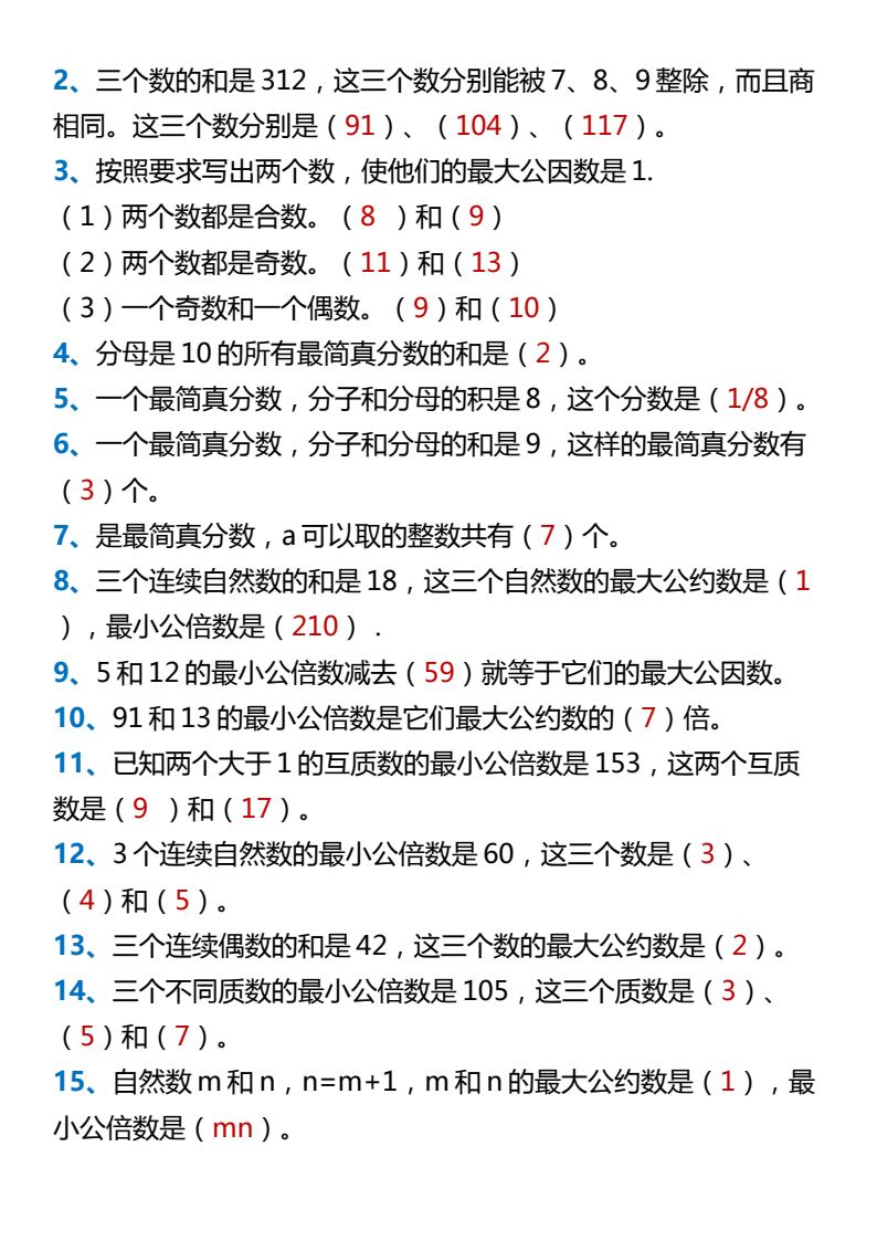资料预览 第2页