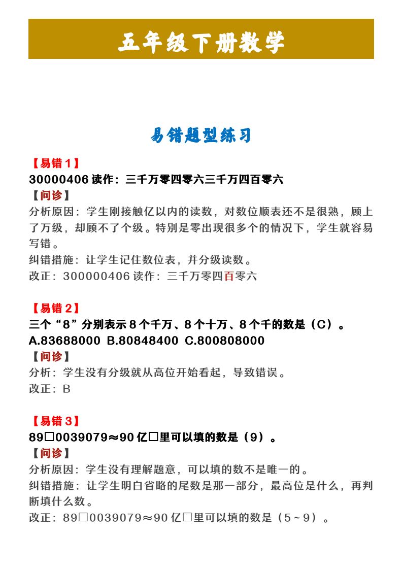 资料预览 第1页