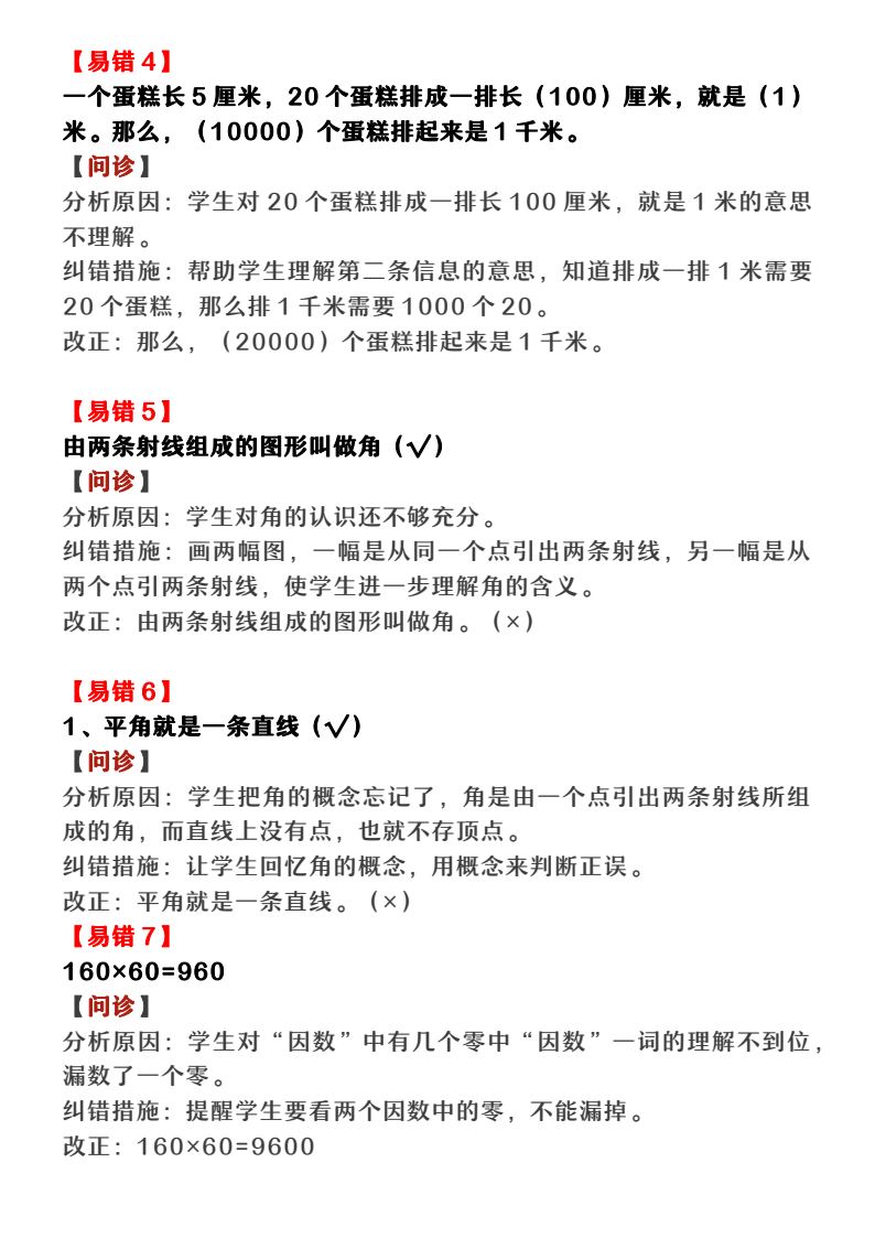 资料预览 第2页