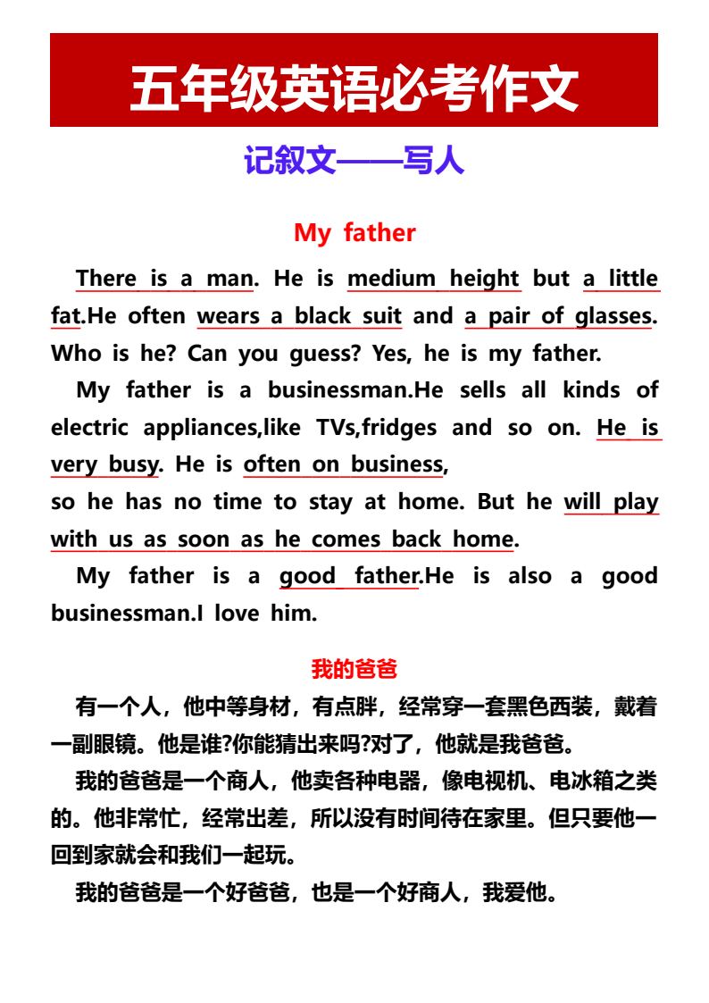 资料预览 第2页