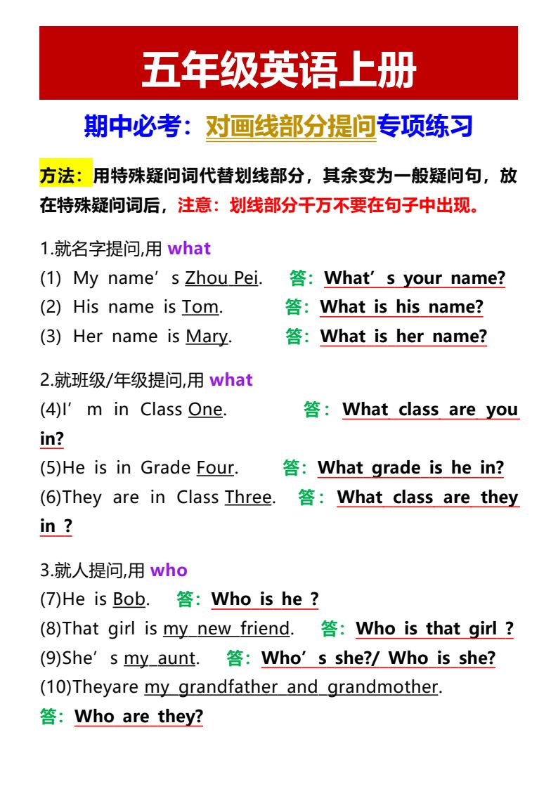 资料预览 第1页