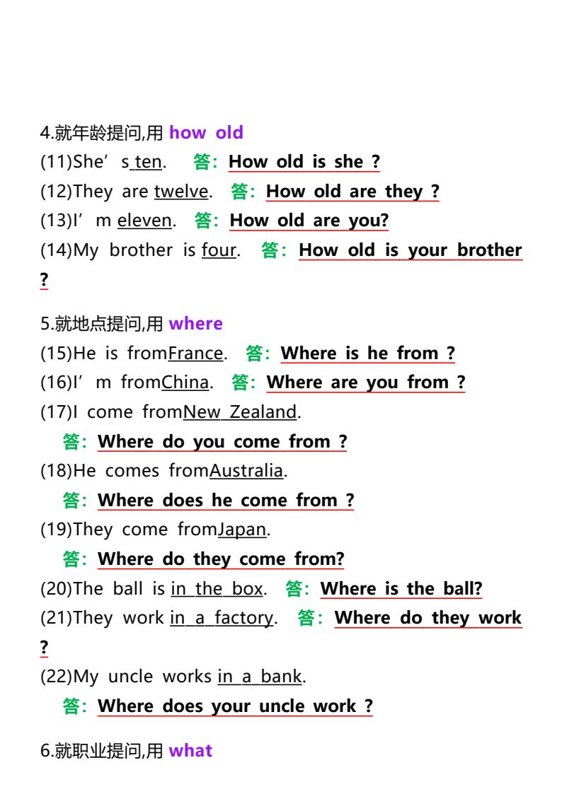 资料预览 第2页