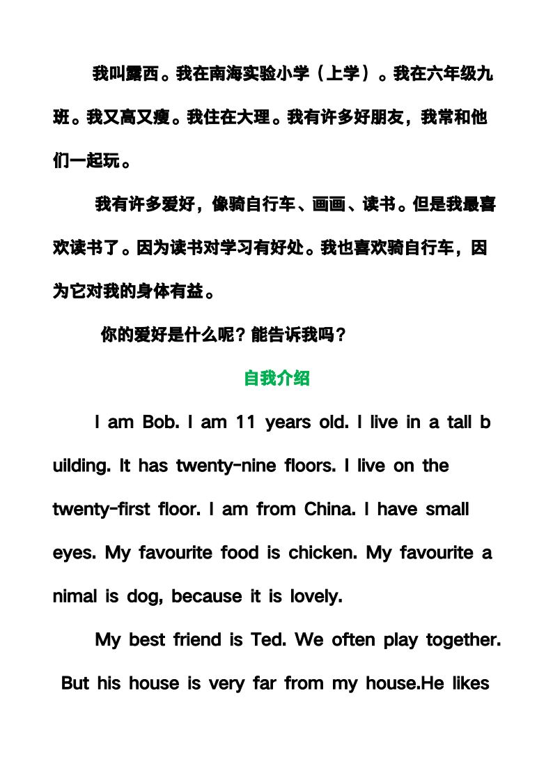 资料预览 第2页