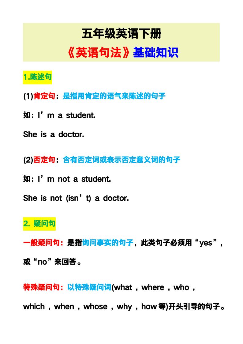 资料预览 第1页