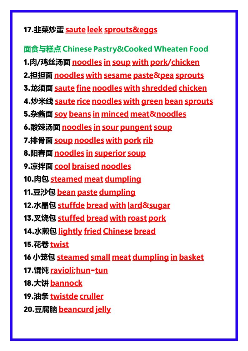 资料预览 第2页