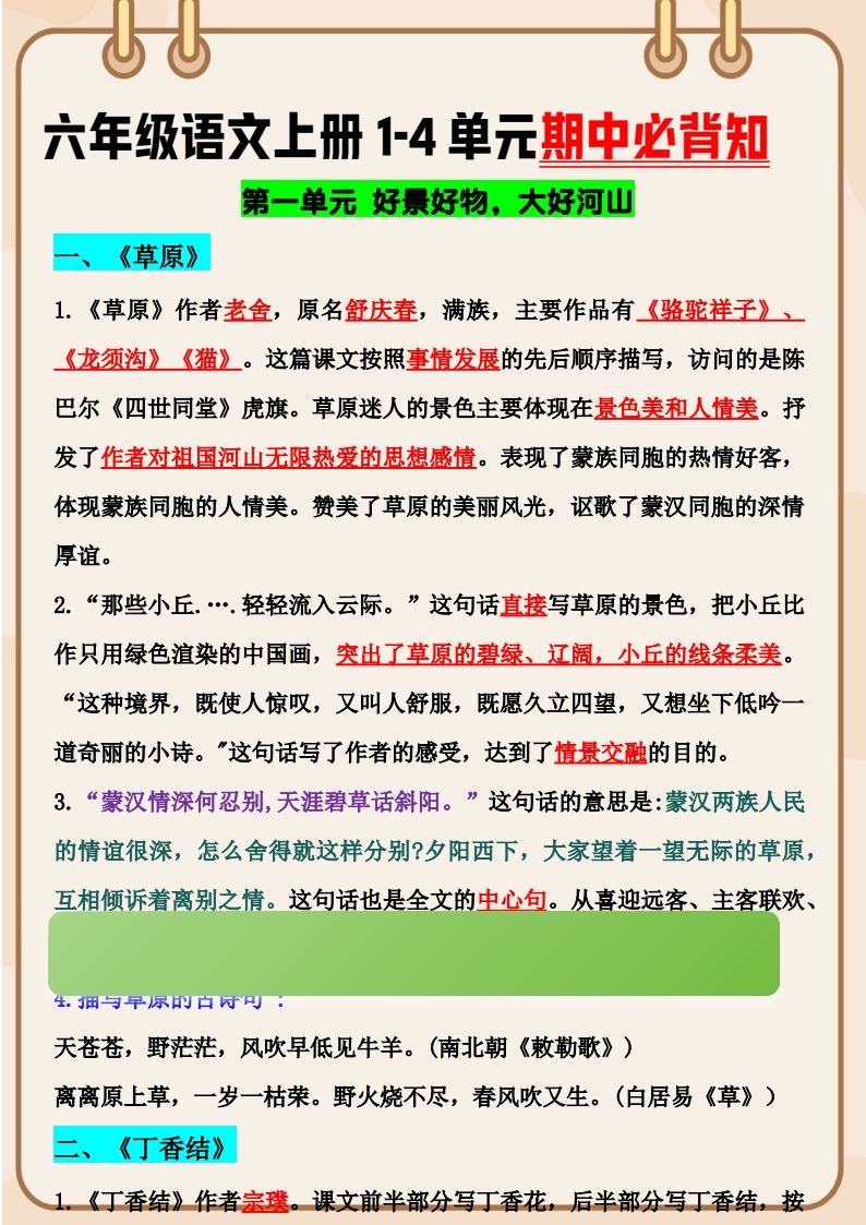 资料预览 第1页
