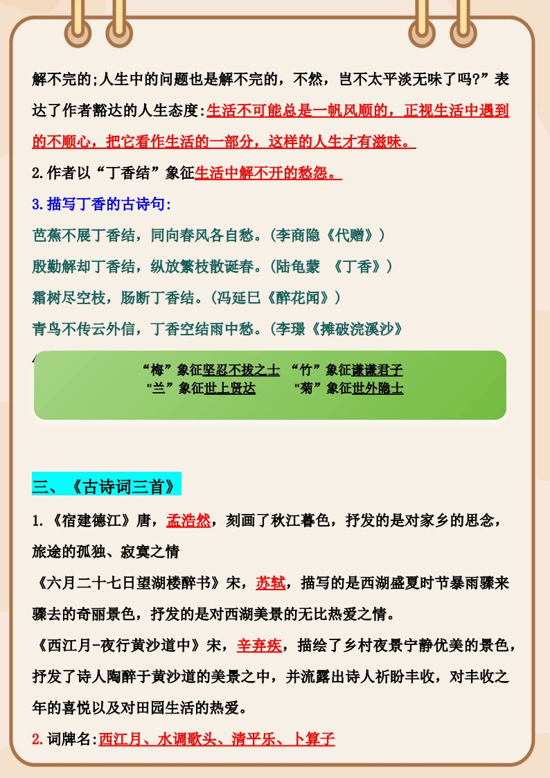 资料预览 第2页