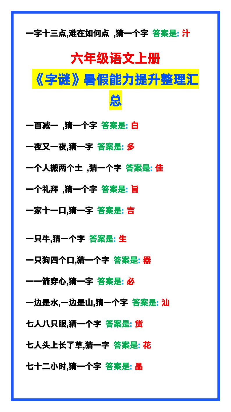 资料预览 第2页
