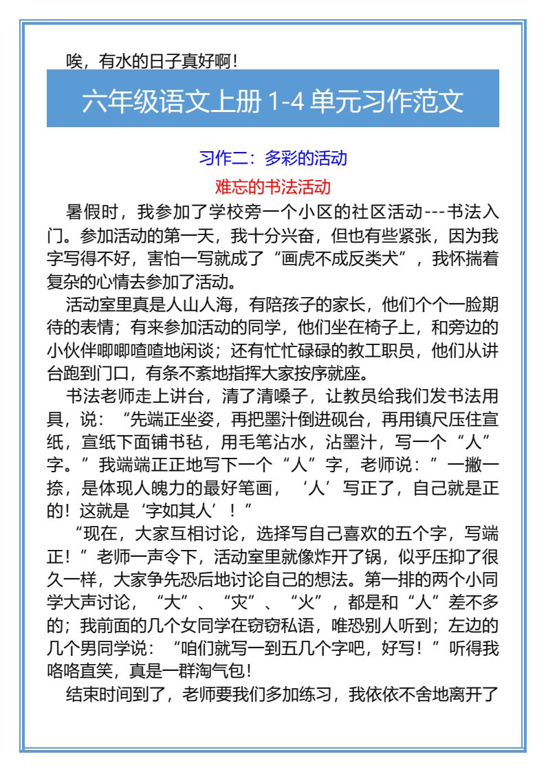 资料预览 第2页