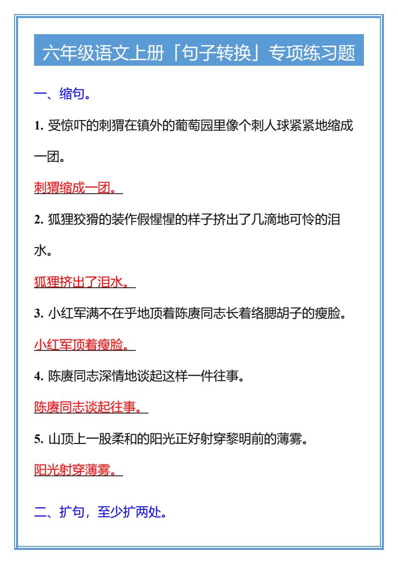 资料预览 第1页