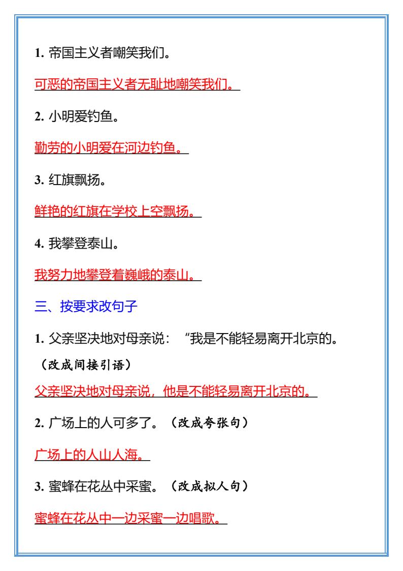 资料预览 第2页