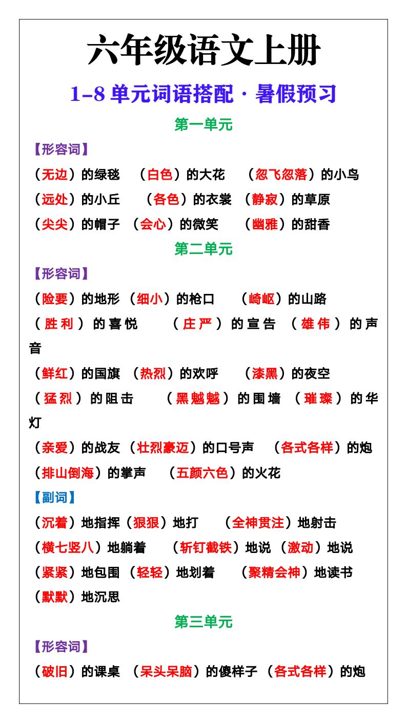 资料预览 第1页