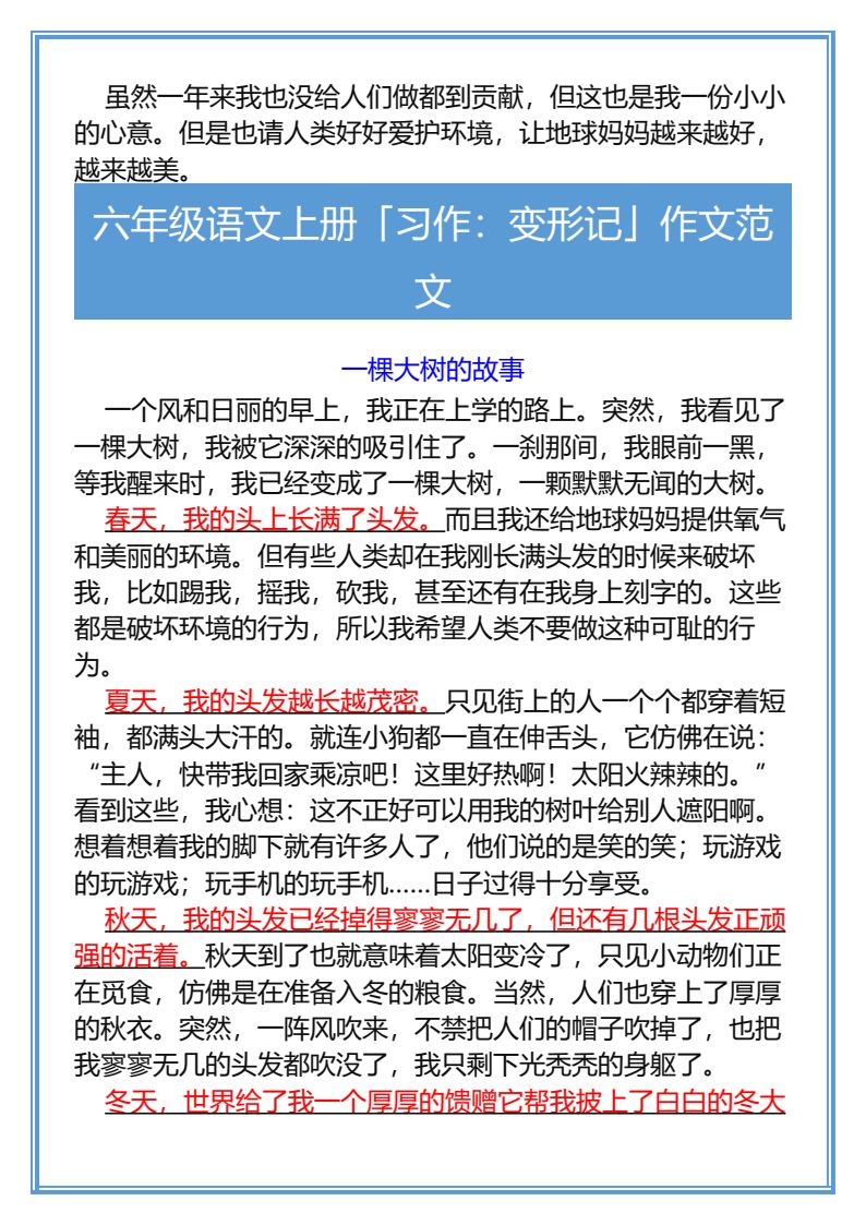 资料预览 第2页