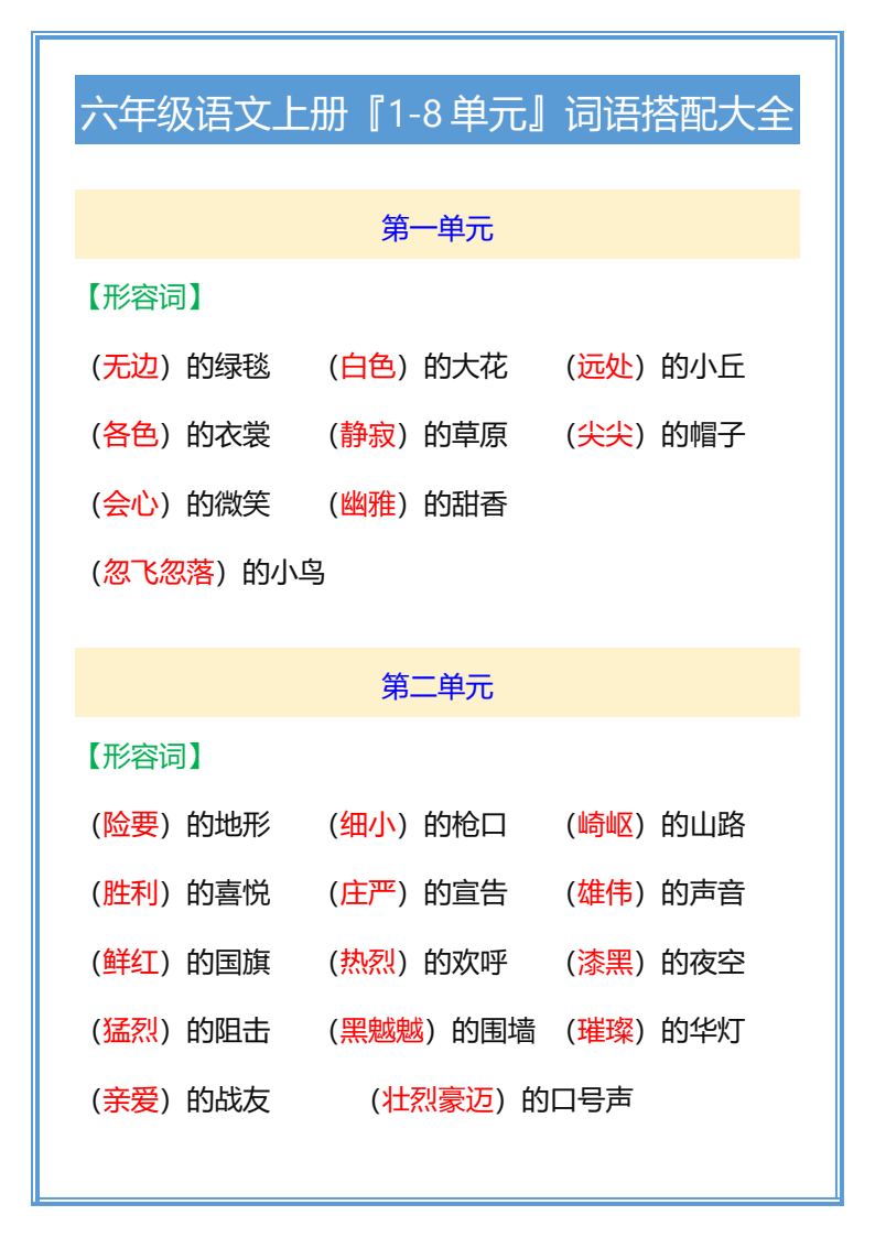 资料预览 第1页