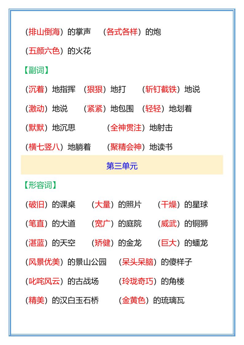 资料预览 第2页