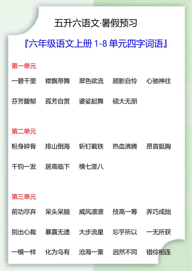 资料预览 第1页
